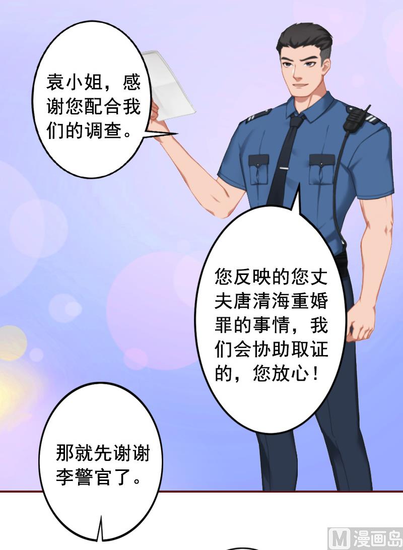 第4话 警察上门-第4话
