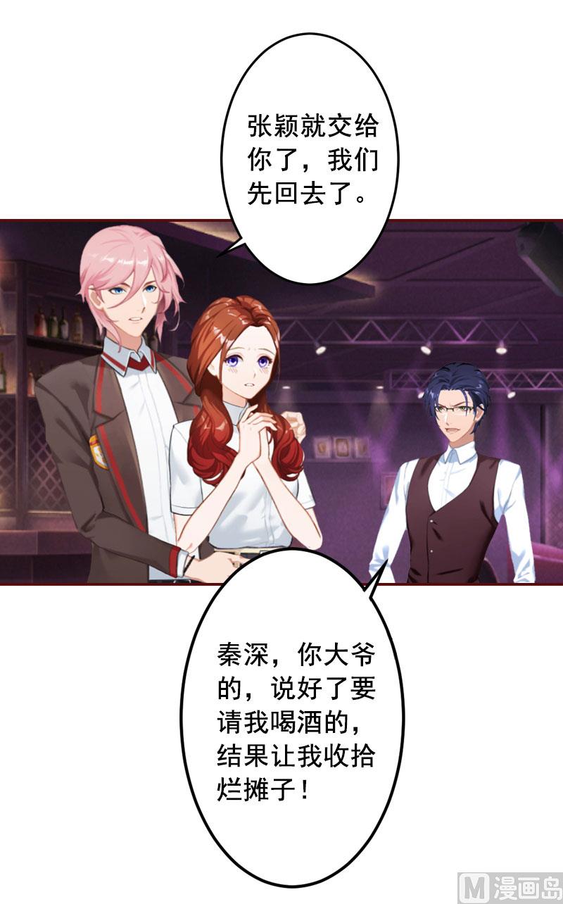 第34话 项链，买给谁？-第34话