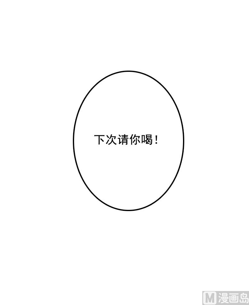 第34话 项链，买给谁？-第34话