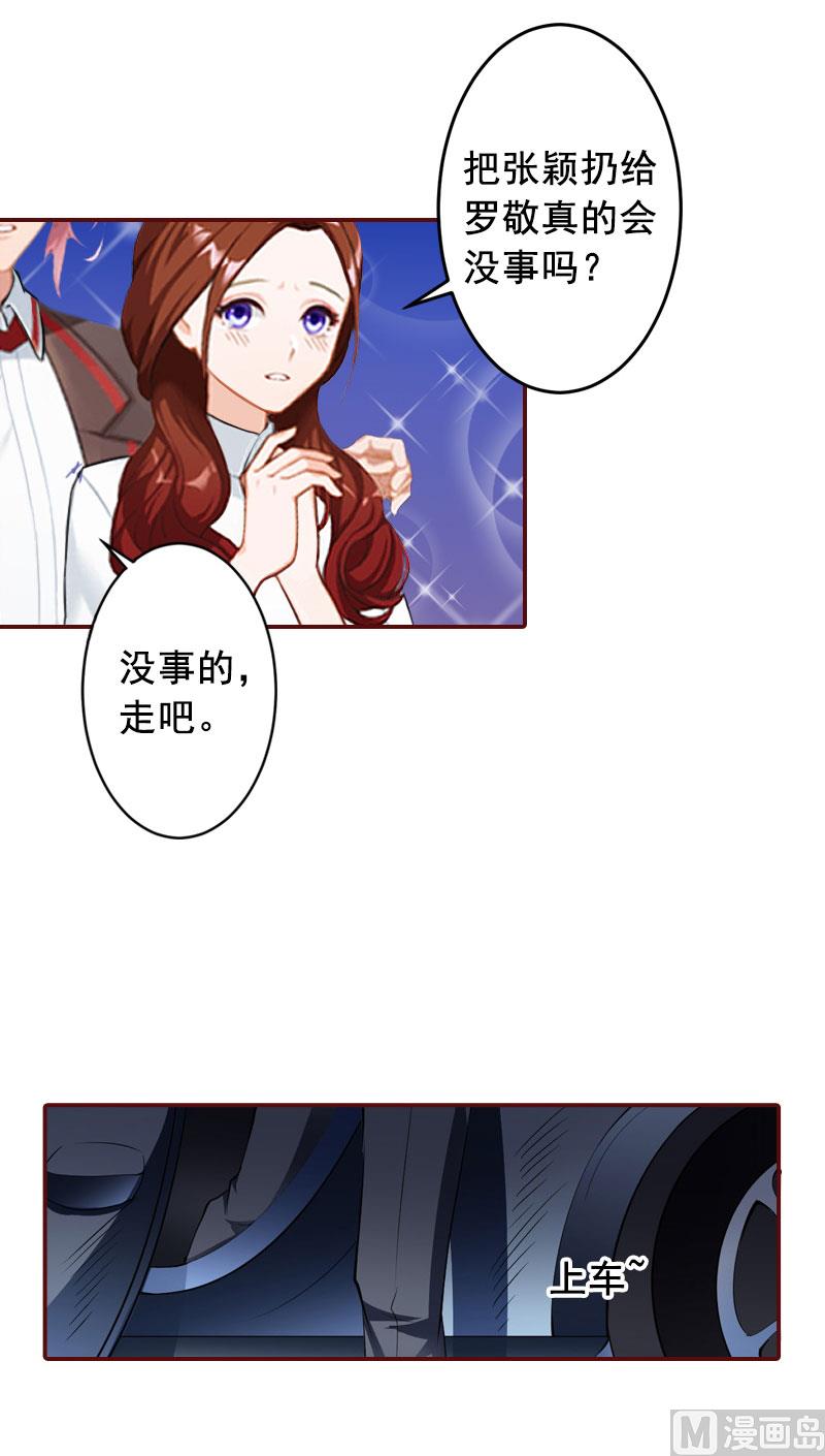 第34话 项链，买给谁？-第34话