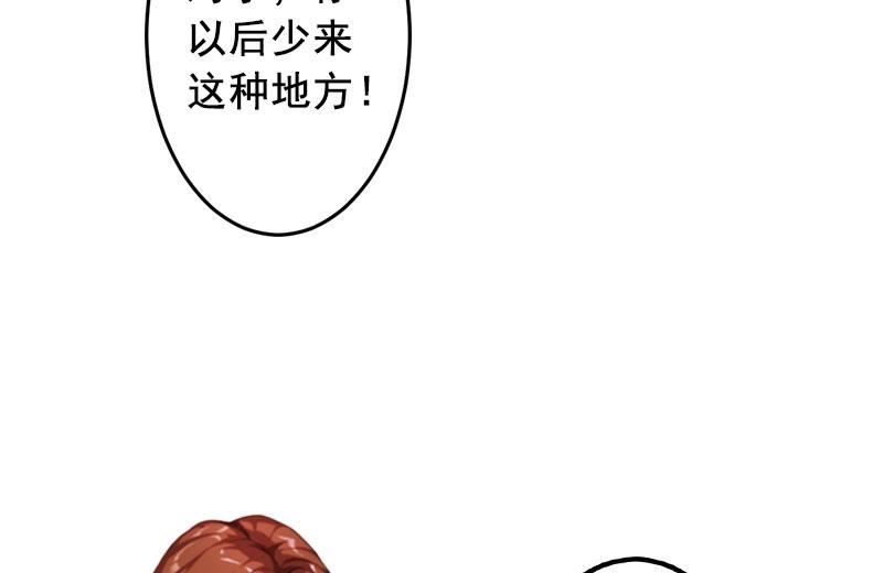 第34话 项链，买给谁？-第34话