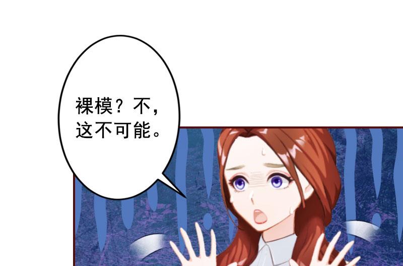 第38话 袁浅，你没资格！-第38话