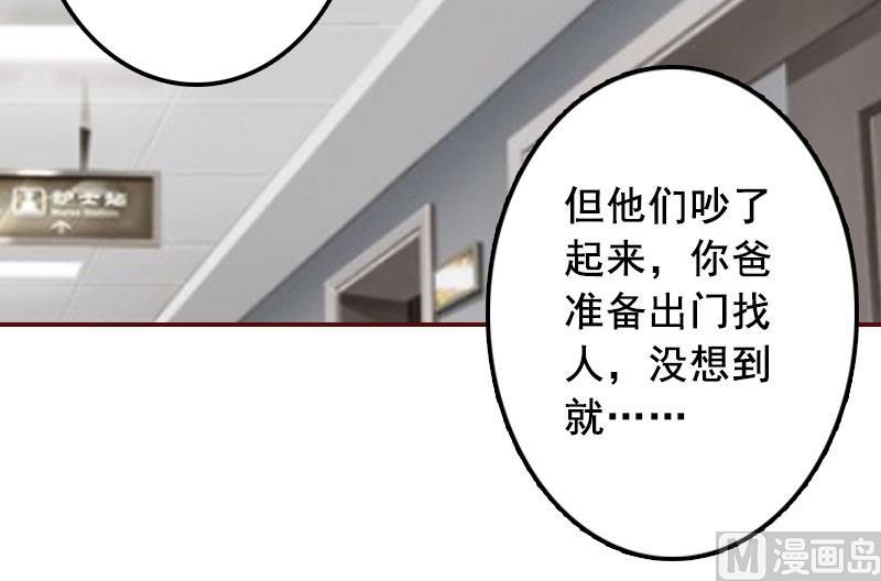 第38话 袁浅，你没资格！-第38话