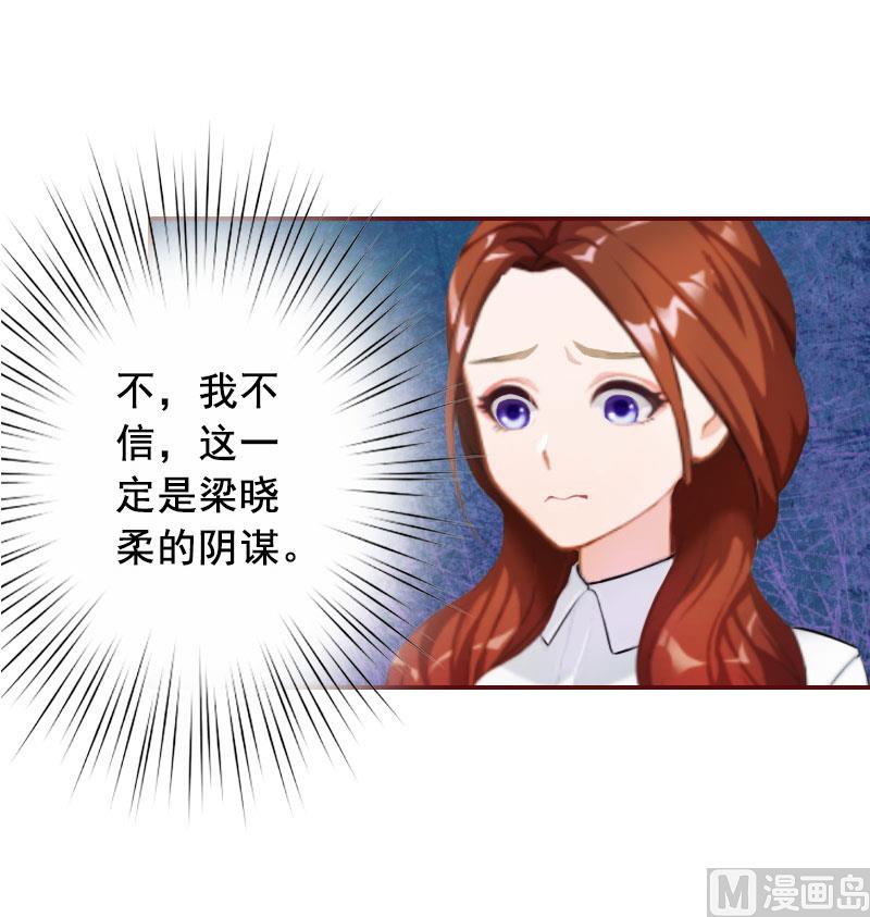 第38话 袁浅，你没资格！-第38话