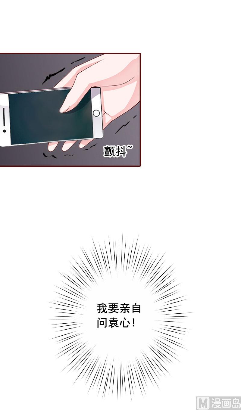 第38话 袁浅，你没资格！-第38话