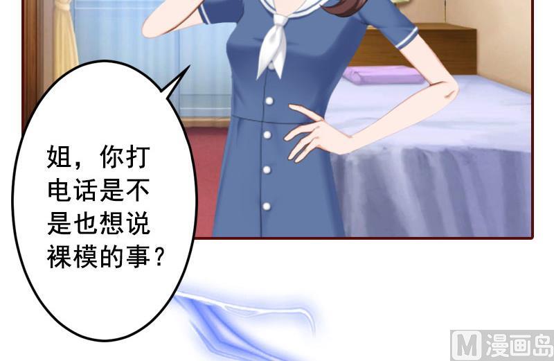 第38话 袁浅，你没资格！-第38话