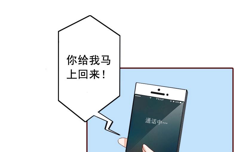 第38话 袁浅，你没资格！-第38话