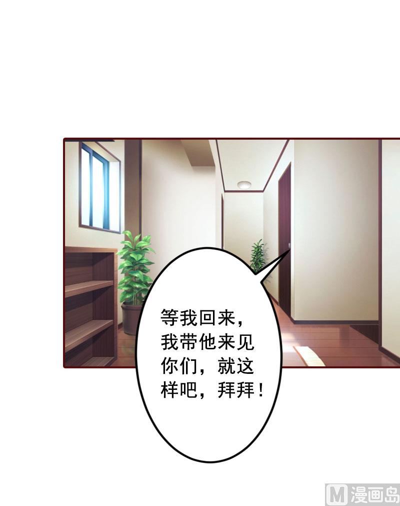 第38话 袁浅，你没资格！-第38话