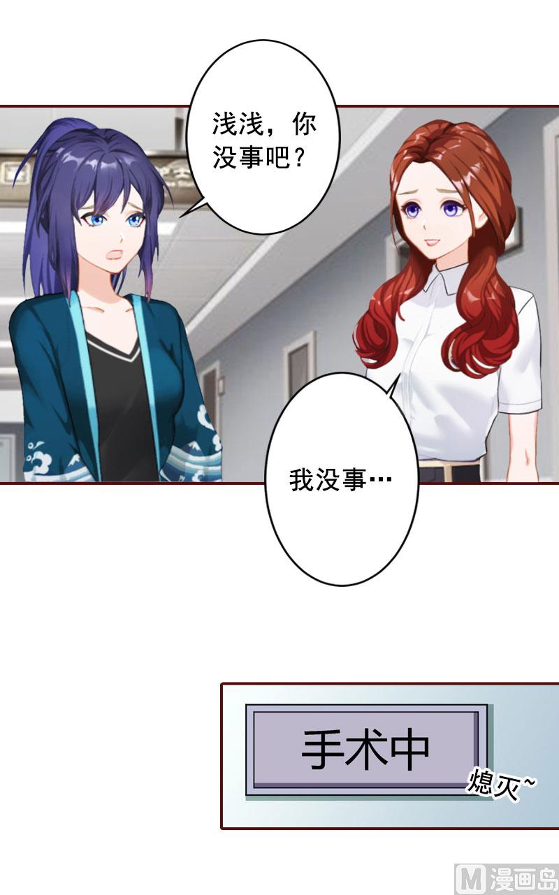 第38话 袁浅，你没资格！-第38话