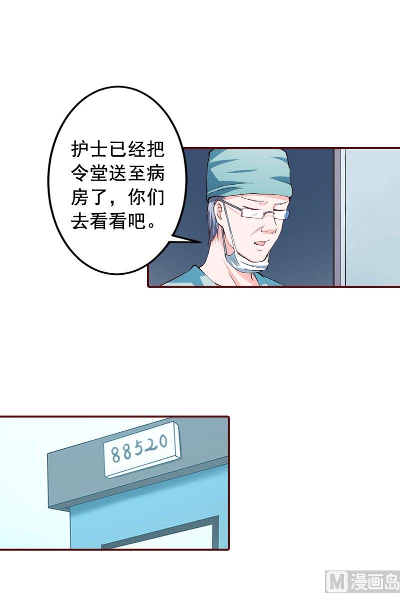 第38话 袁浅，你没资格！-第38话