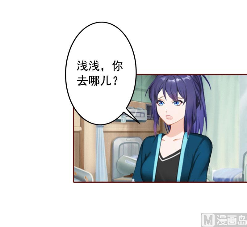 第38话 袁浅，你没资格！-第38话