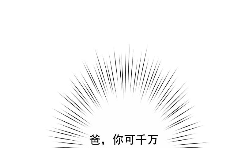 第38话 袁浅，你没资格！-第38话