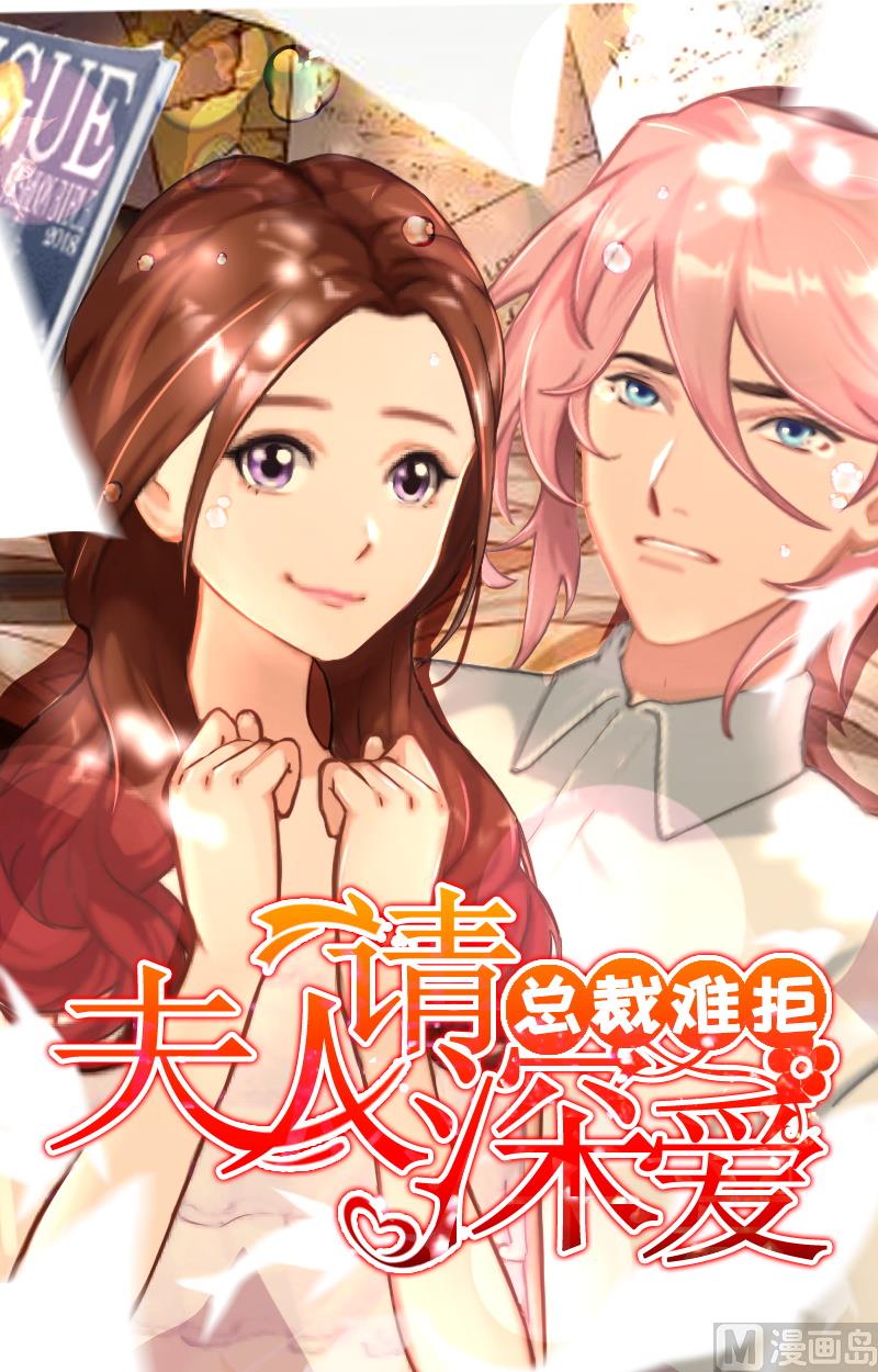 第40话 原来都是黎菲儿设计的！-第40话