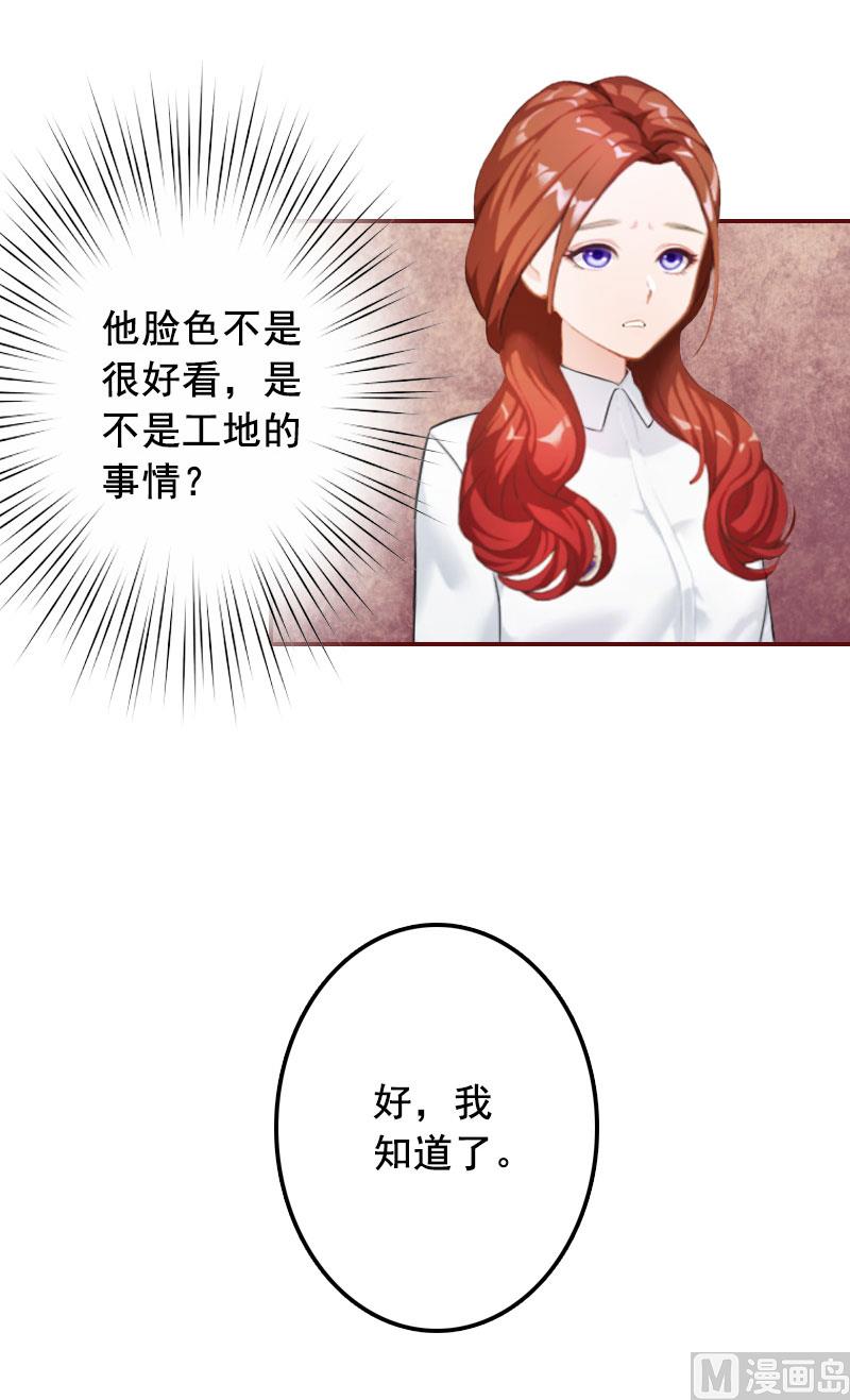 第40话 原来都是黎菲儿设计的！-第40话
