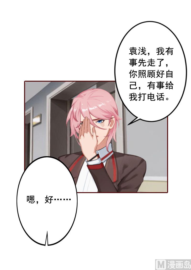 第40话 原来都是黎菲儿设计的！-第40话