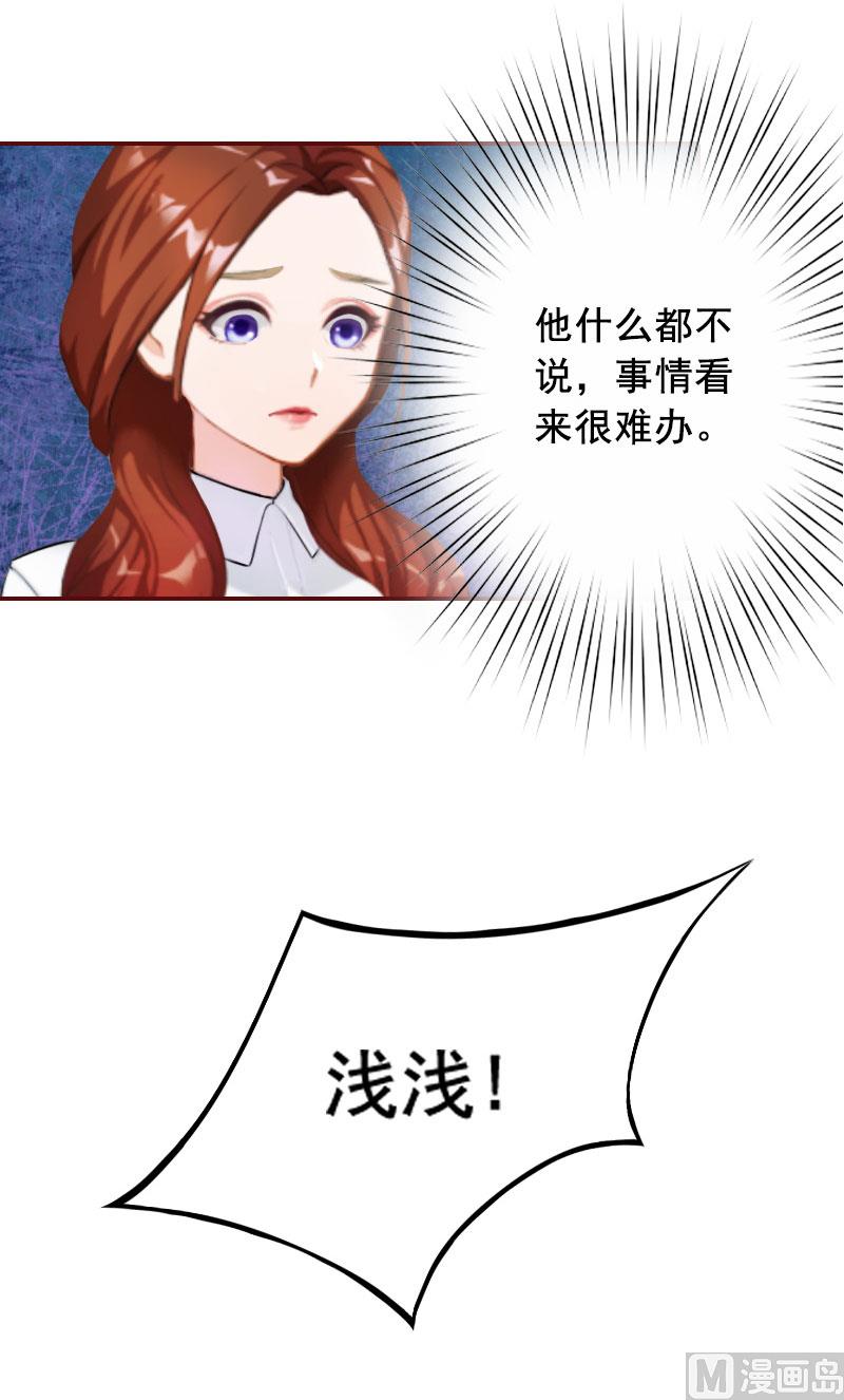 第40话 原来都是黎菲儿设计的！-第40话