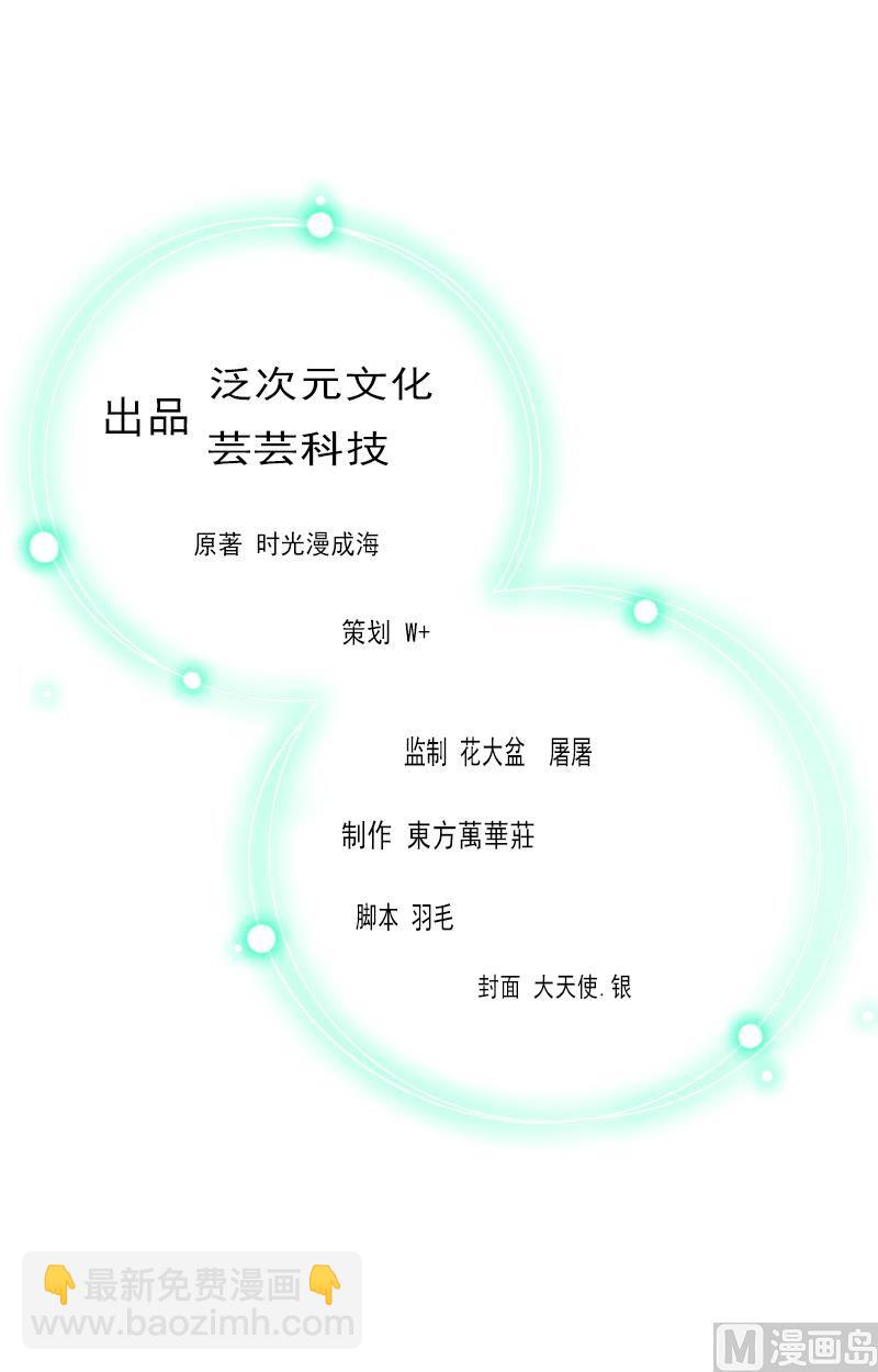 第40话 原来都是黎菲儿设计的！-第40话