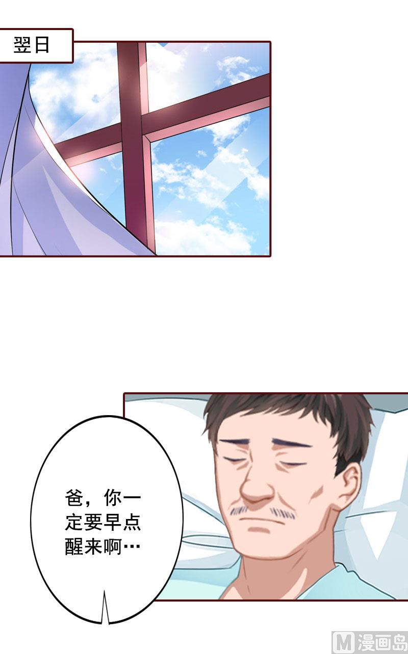 第40话 原来都是黎菲儿设计的！-第40话