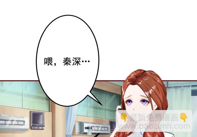 第40话 原来都是黎菲儿设计的！-第40话
