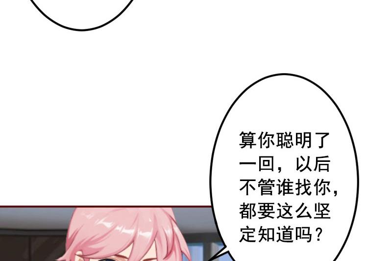 第40话 原来都是黎菲儿设计的！-第40话
