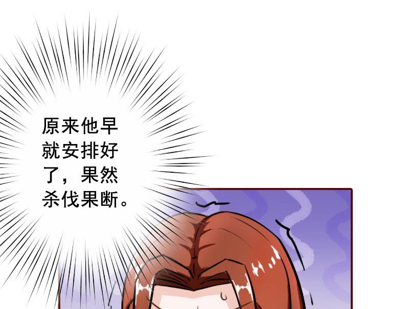 第40话 原来都是黎菲儿设计的！-第40话