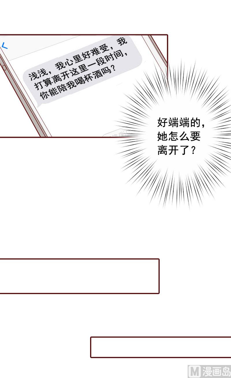 第40话 原来都是黎菲儿设计的！-第40话