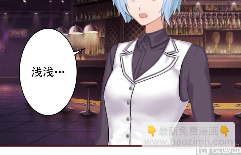 第40话 原来都是黎菲儿设计的！-第40话