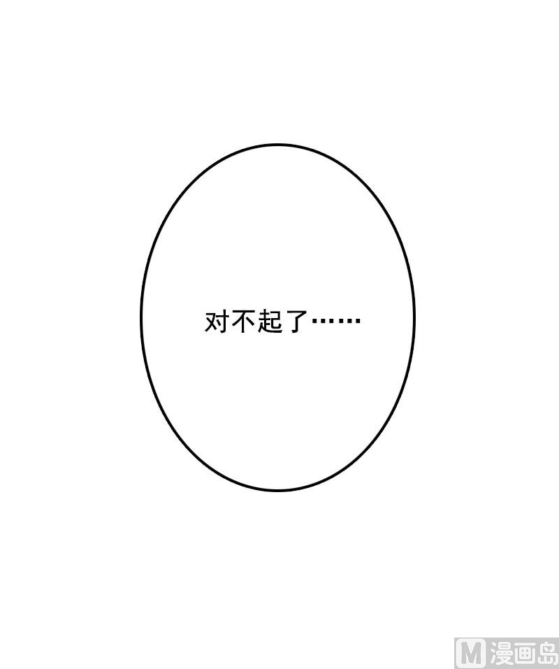 第40话 原来都是黎菲儿设计的！-第40话