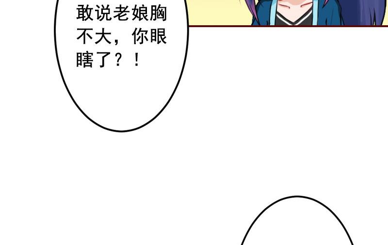 第42话 浅浅你的裙子有血！-第42话