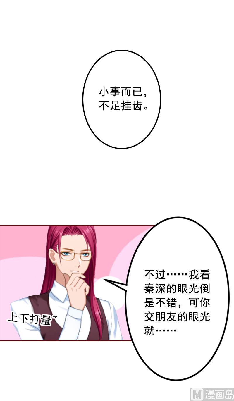 第42话 浅浅你的裙子有血！-第42话