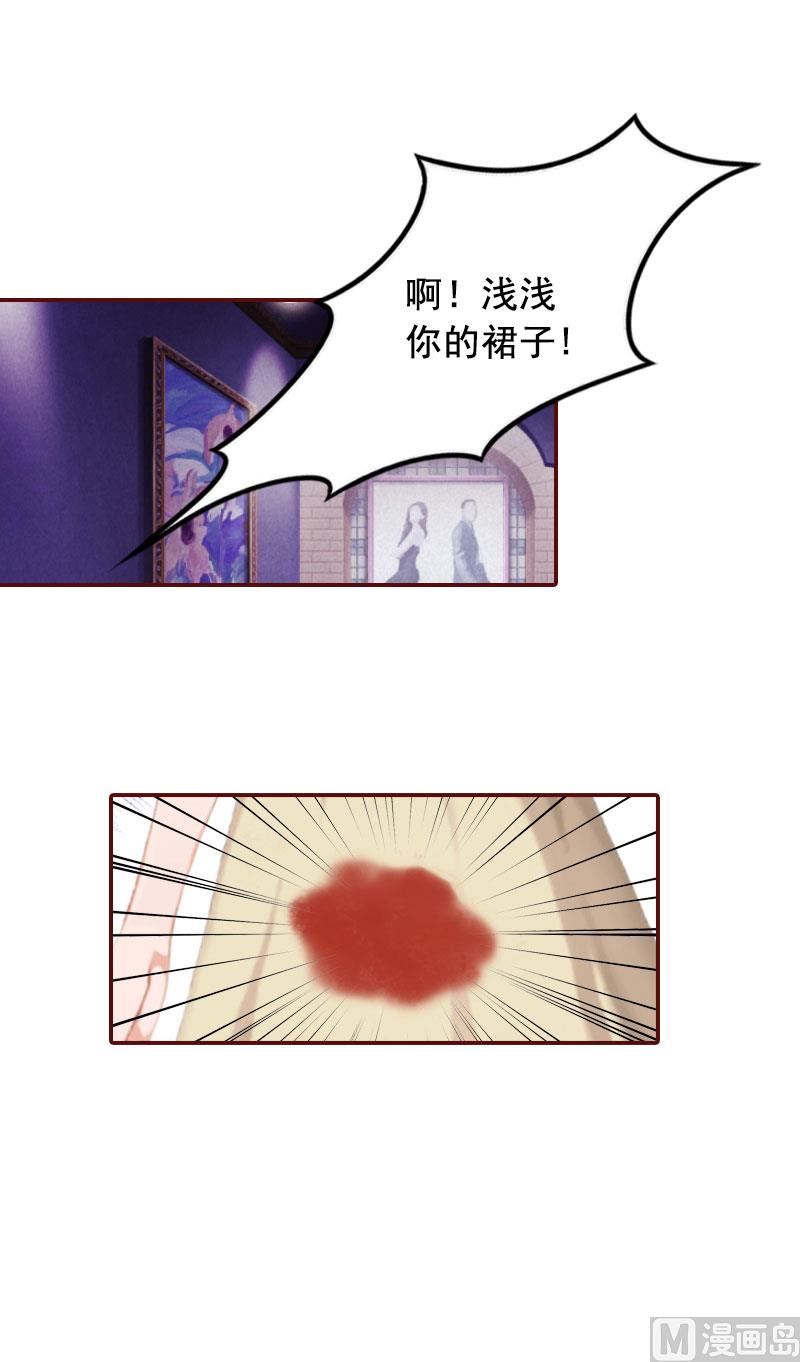 第42话 浅浅你的裙子有血！-第42话