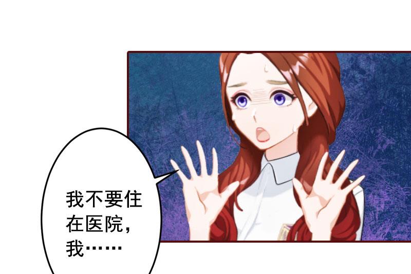 第44话 别做傻事-第44话