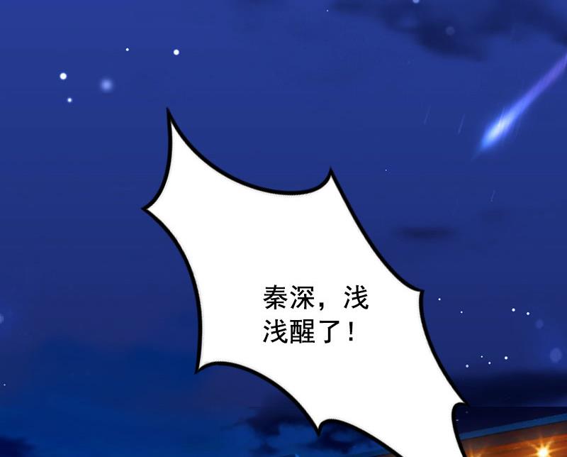 第44话 别做傻事-第44话