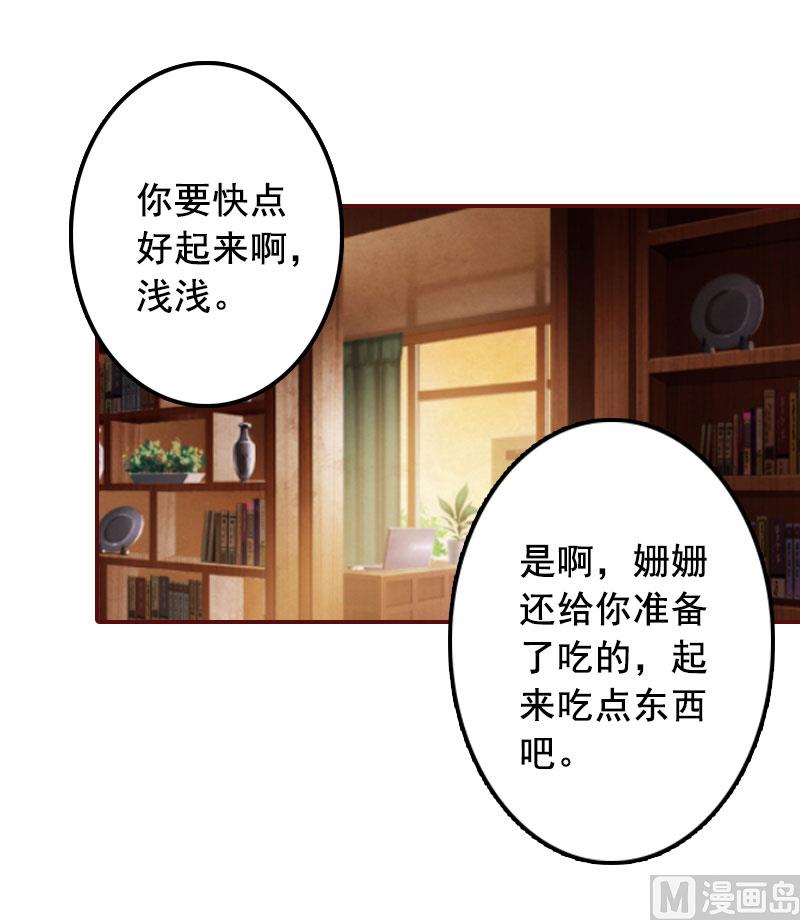 第44话 别做傻事-第44话