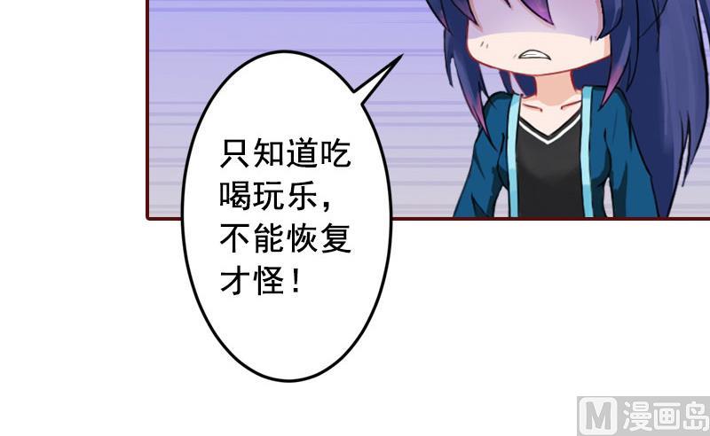 第44话 别做傻事-第44话