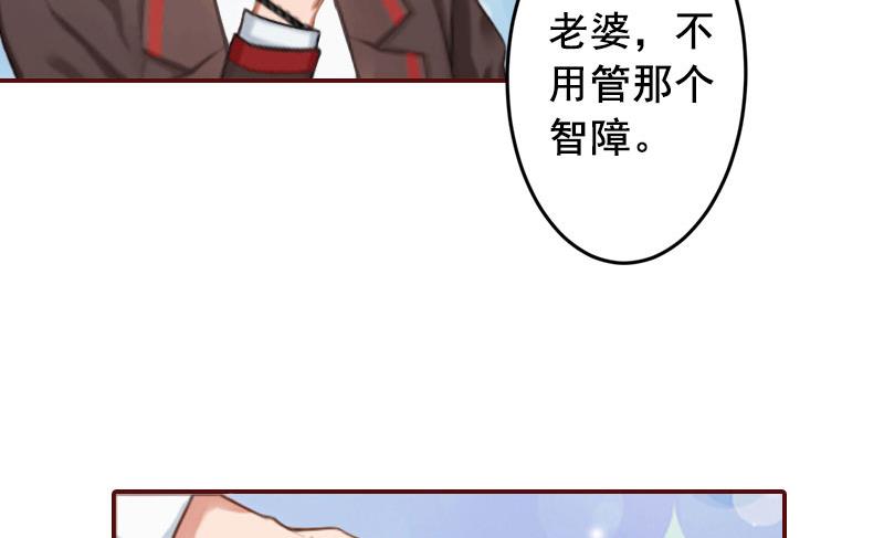 第44话 别做傻事-第44话