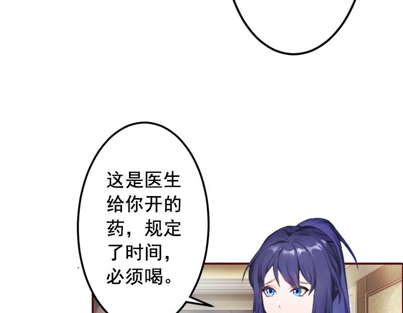 第44话 别做傻事-第44话