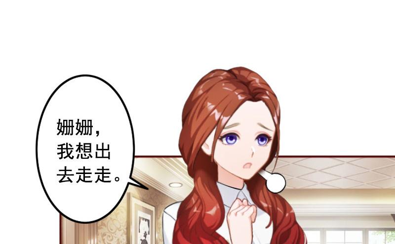 第44话 别做傻事-第44话