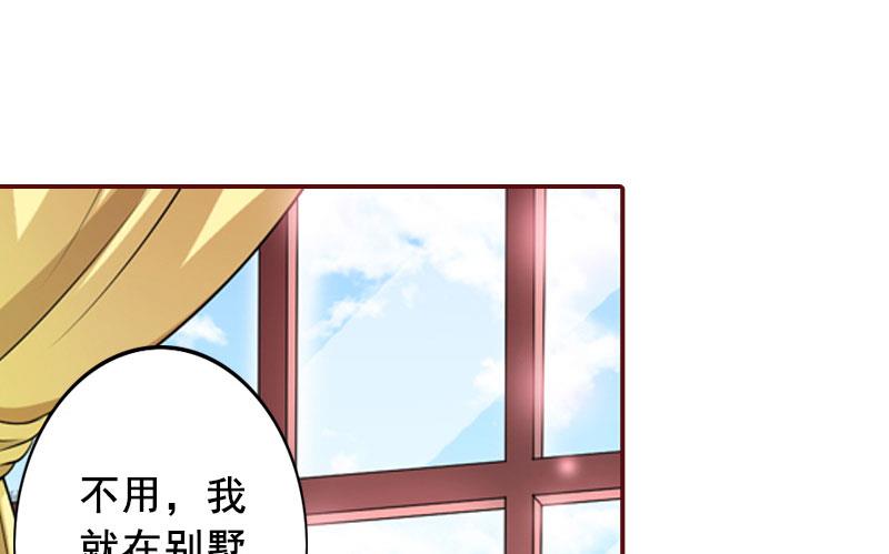 第44话 别做傻事-第44话