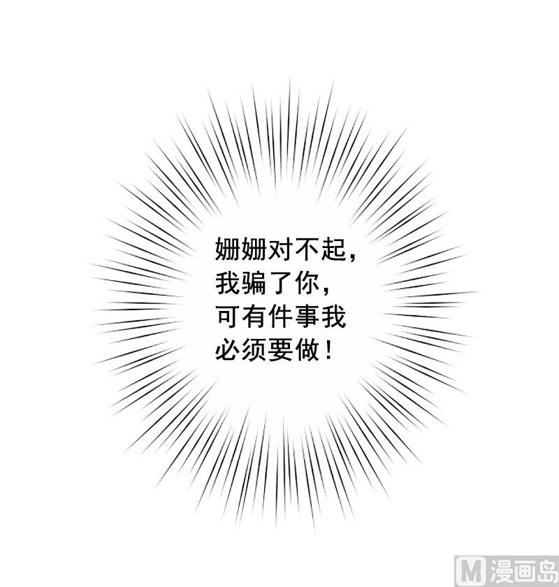第44话 别做傻事-第44话