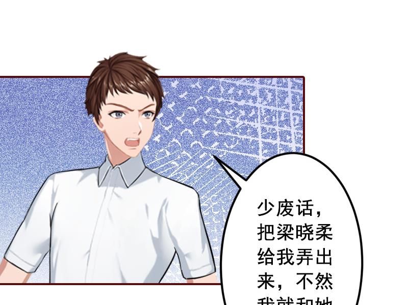 第46话  秦深，你会不会嫌弃我？-第46话