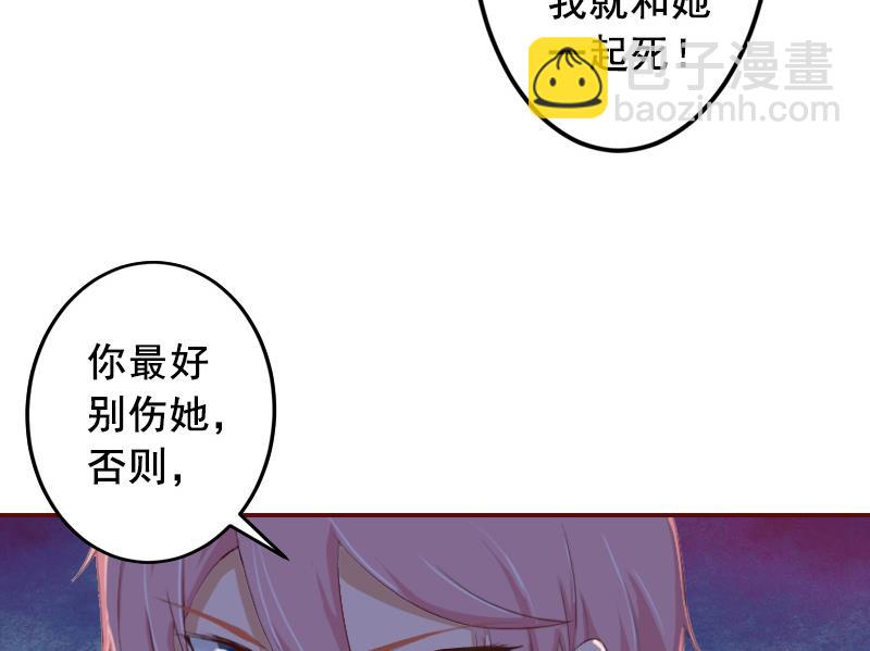 第46话  秦深，你会不会嫌弃我？-第46话