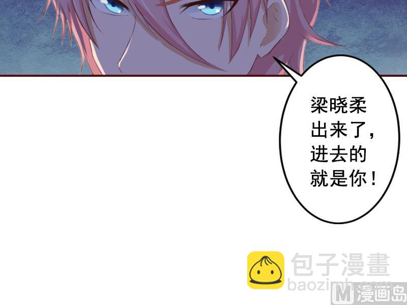 第46话  秦深，你会不会嫌弃我？-第46话