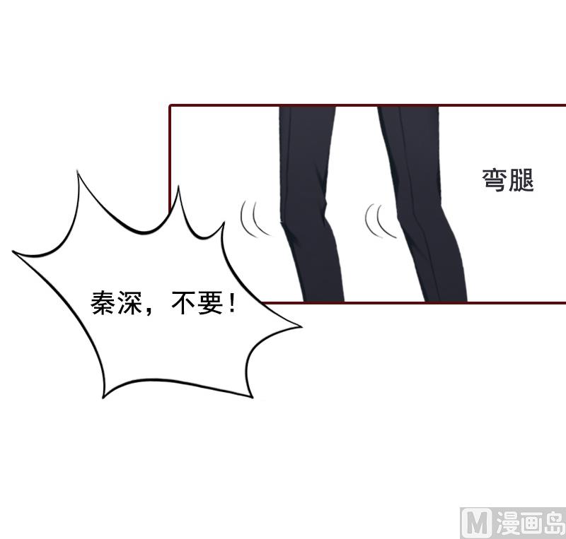 第46话  秦深，你会不会嫌弃我？-第46话