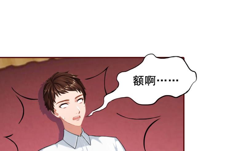 第46话  秦深，你会不会嫌弃我？-第46话