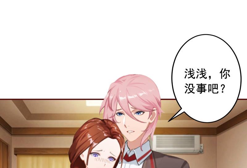 第46话  秦深，你会不会嫌弃我？-第46话
