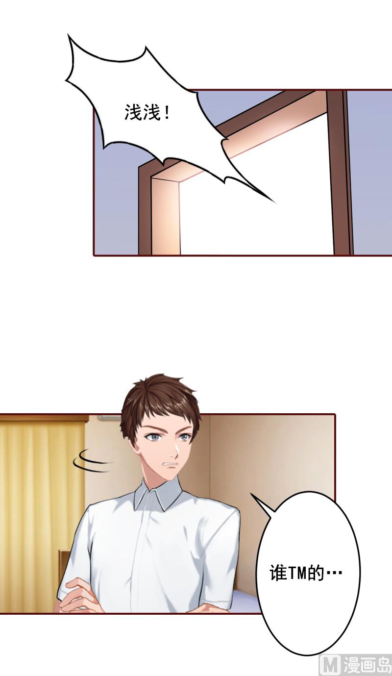 第46话  秦深，你会不会嫌弃我？-第46话