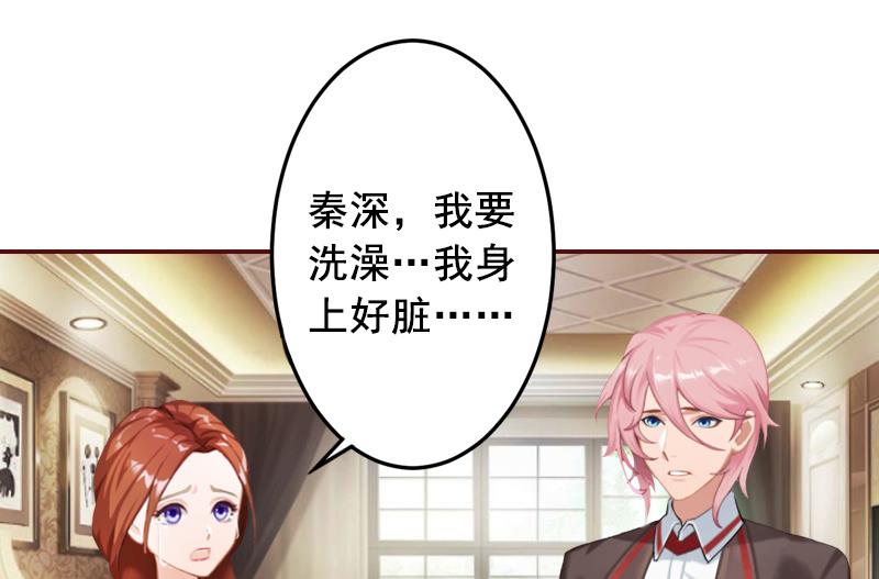 第46话  秦深，你会不会嫌弃我？-第46话