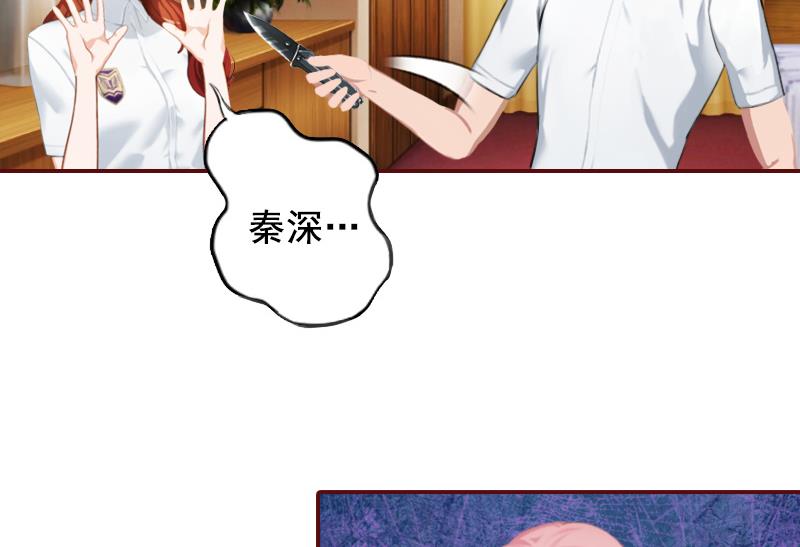 第46话  秦深，你会不会嫌弃我？-第46话