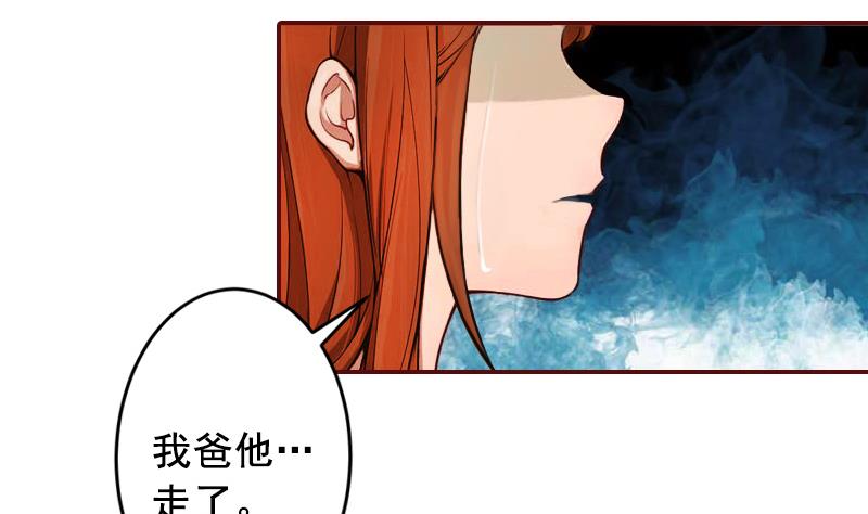第48话 谁害死的？-第48话